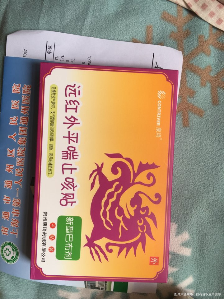 四个月宝宝咳嗽拉肚子。