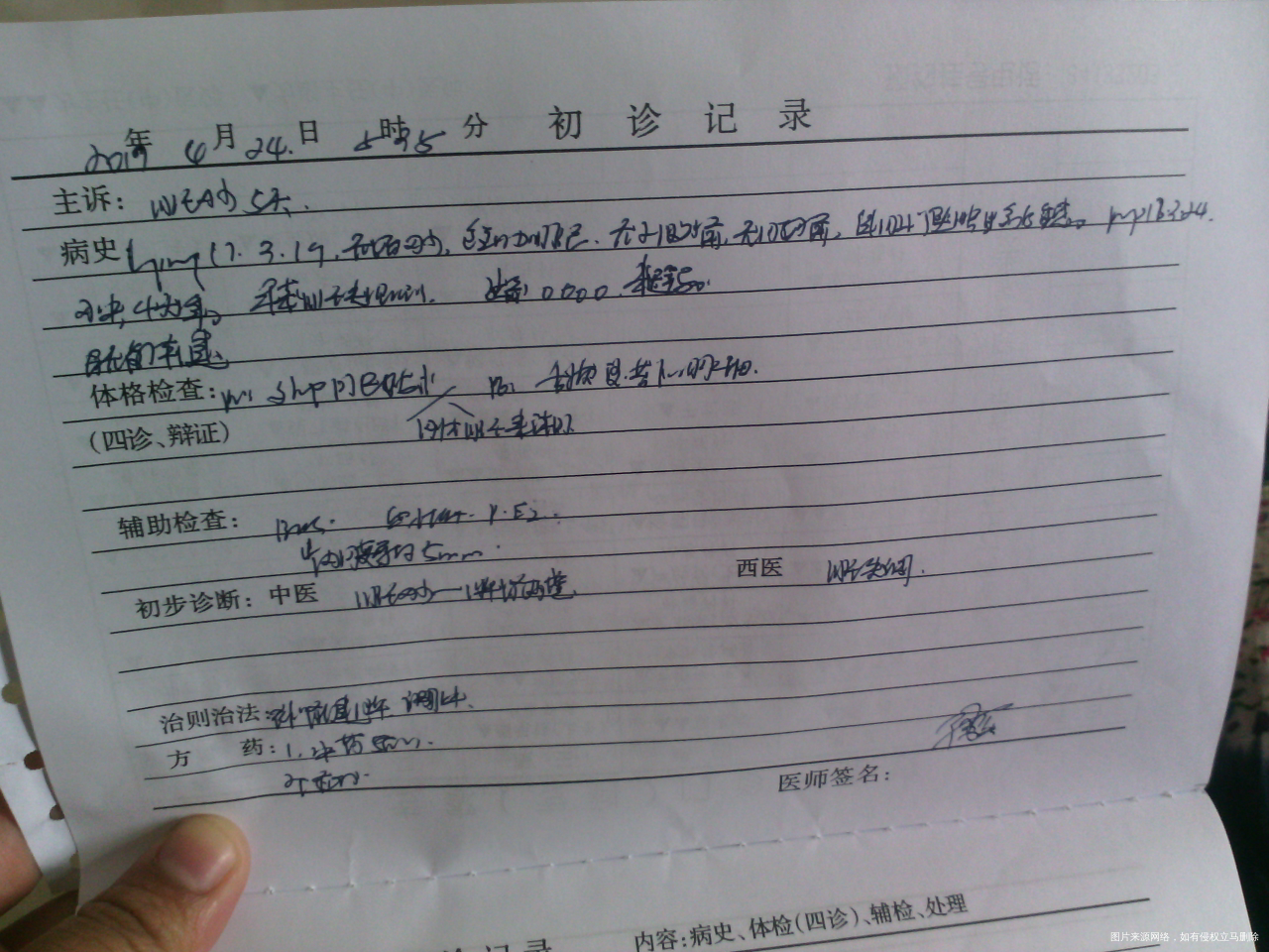 晒晒病历,医生帮帮我,万分感谢
