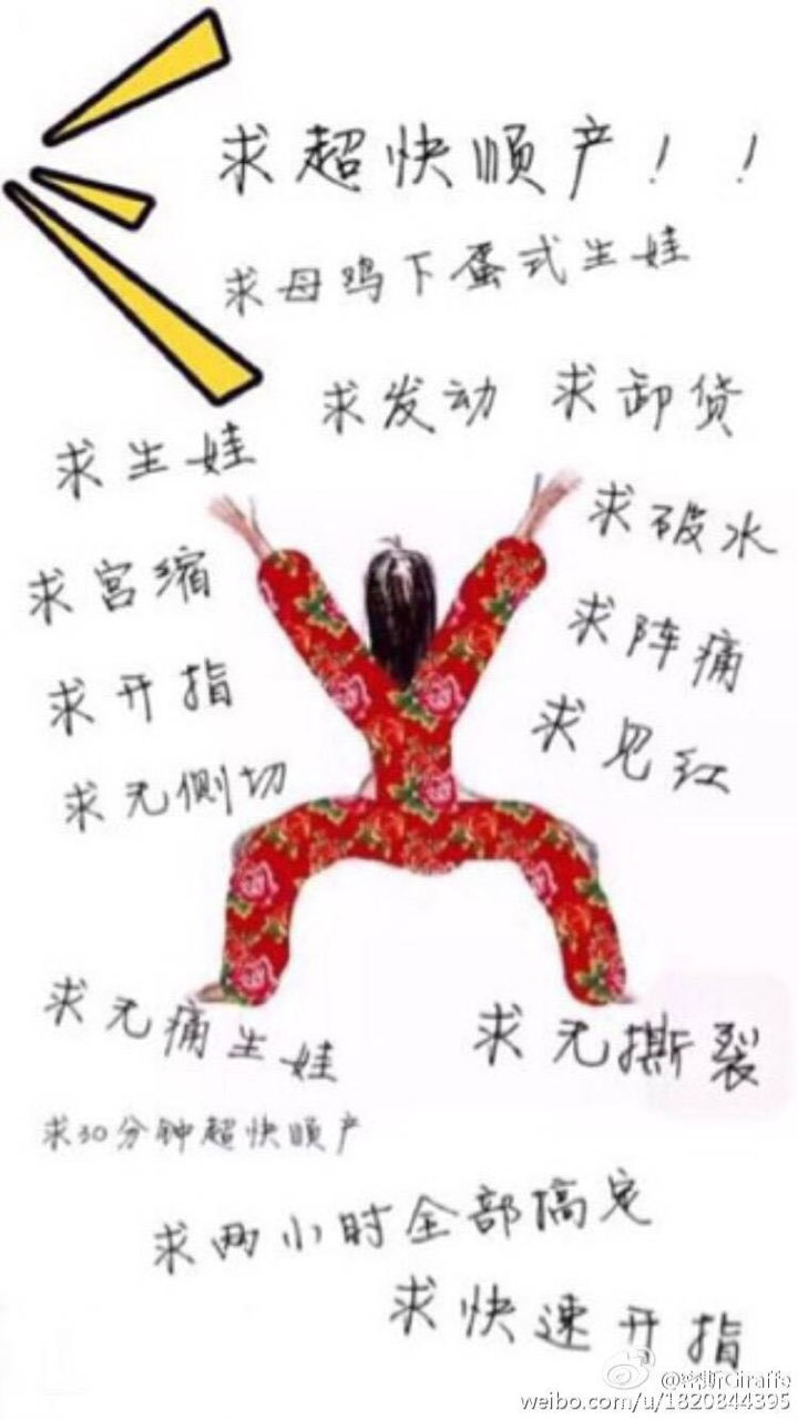 每日一催,求超快发动,见红,宫缩,无侧切