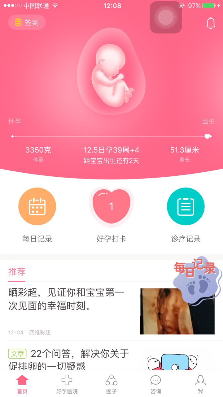 宝宝,不是妈妈吓你哟,你再不出来就真留级啦