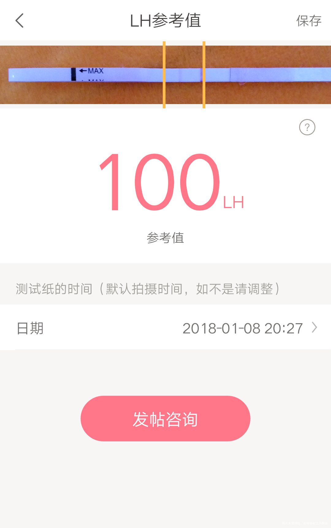 这个是什么意思,试纸准不准,