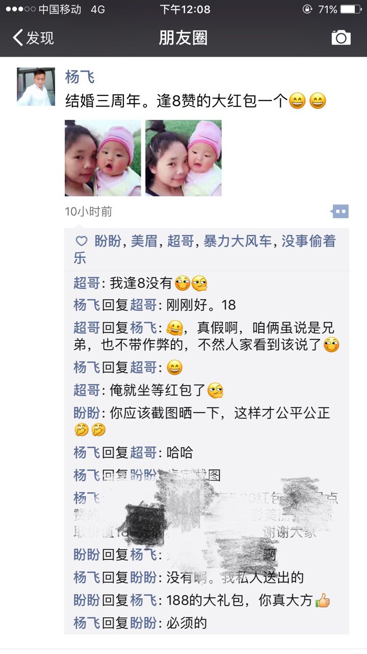 【结婚纪念日】之我平凡的生活