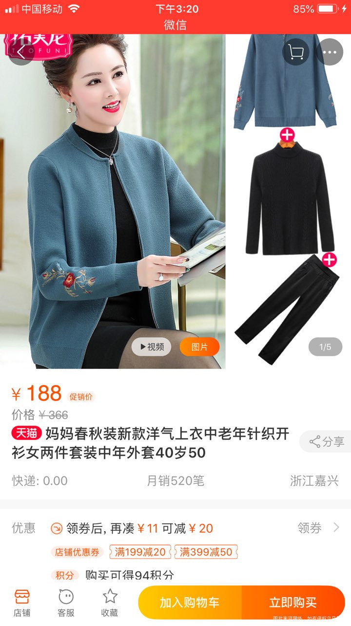 给妈妈,妈妈的妈妈买的