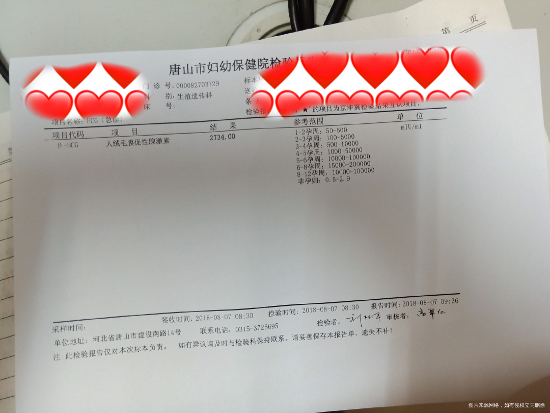 7.24移植冻胚,今天抽血验明正身