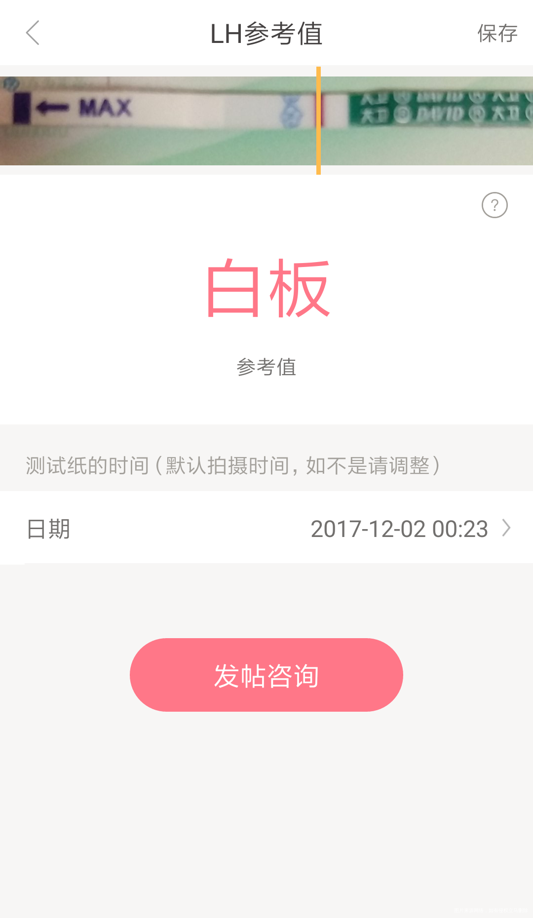 姨妈推迟5天,还是白板是不是没希望了!