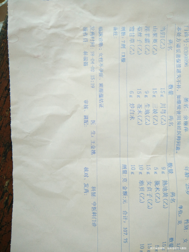 多囊,结婚四年没怀孕除了多囊和月经不调其它都正常