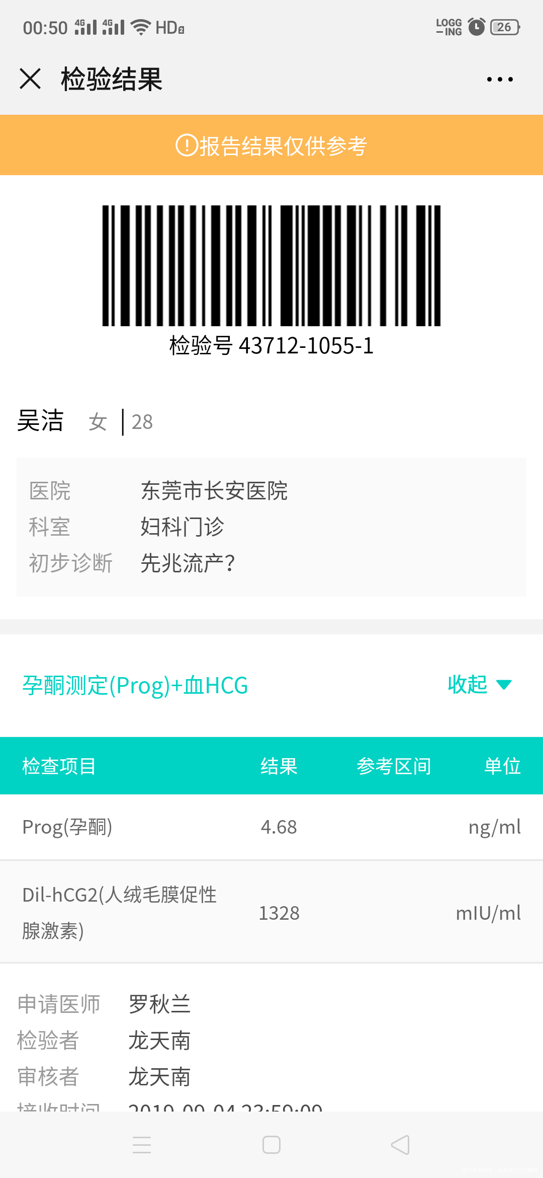 你好 末次月经应该在7-25左右 8-2