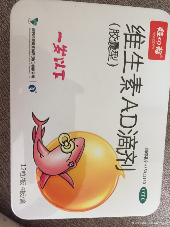 请问医生福娃维生素A D滴剂适合给宝宝吃吗?要喂到多大停