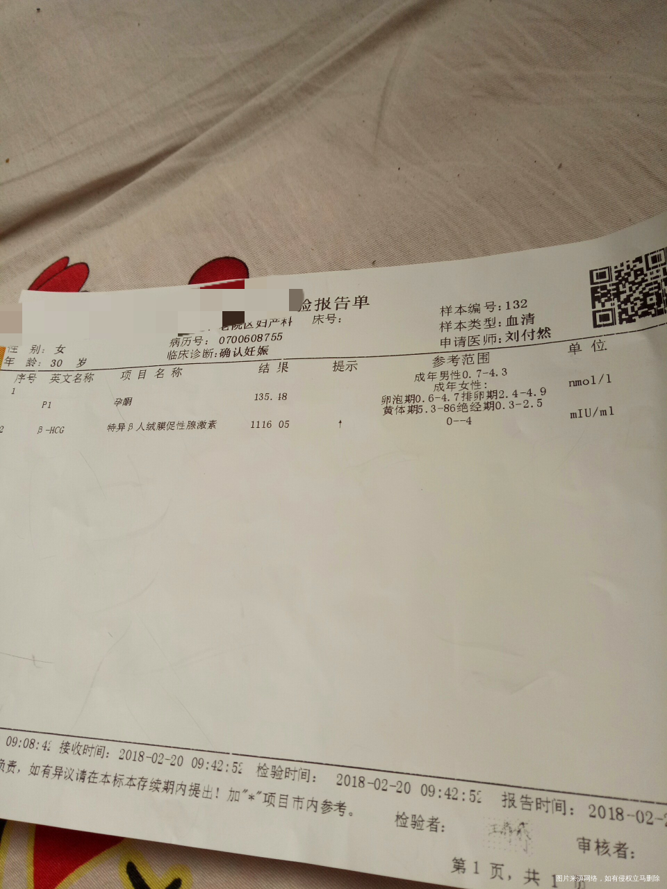 移植第十四天结果,流褐色怎么办