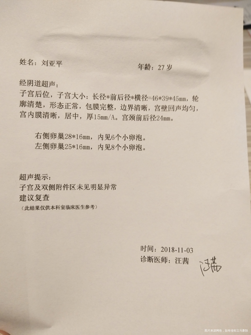 妇科医生和生殖科医生我听谁的?