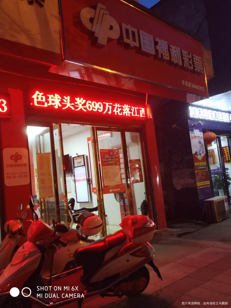 散步经过楼下去买个彩票娱乐一下吧
