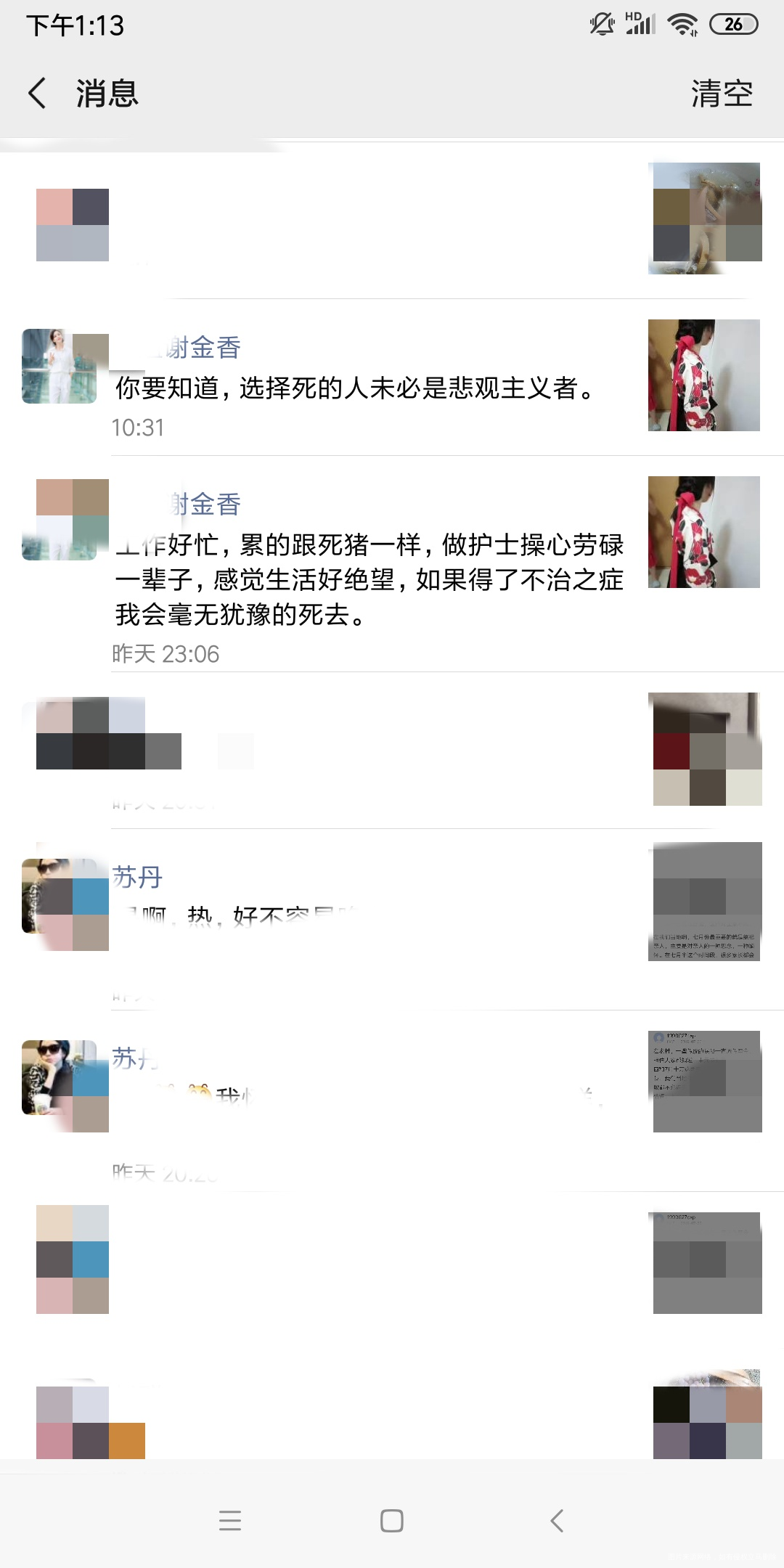 吐糟一下心情,给你们看看评论记录我理解不了