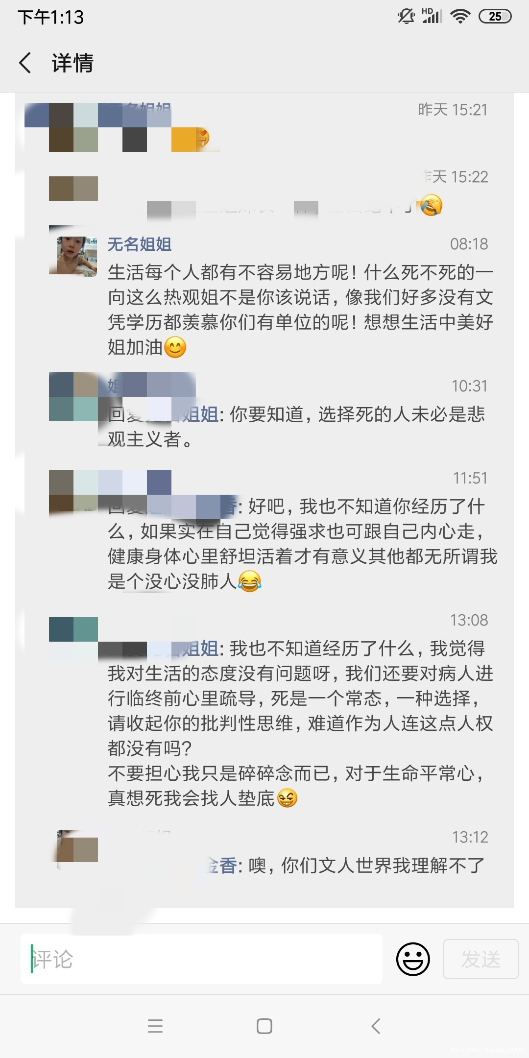 吐糟一下心情,给你们看看评论记录我理解不了