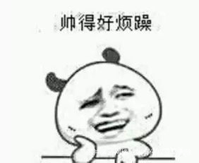 问你们一个问题,一热身体哪个部位爱出汗