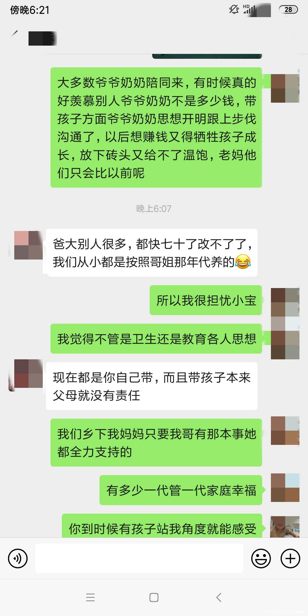 生活中有时候真的很无奈,没有感同身受
