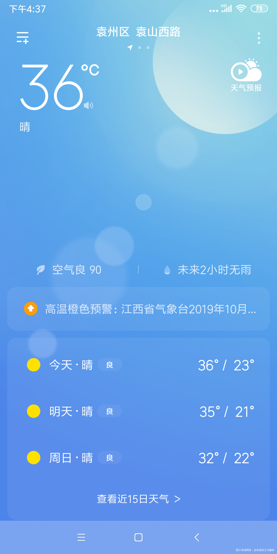 闷热闷热睡不着,别地方穿长袖加马甲我这短袖短裤吹风扇😣