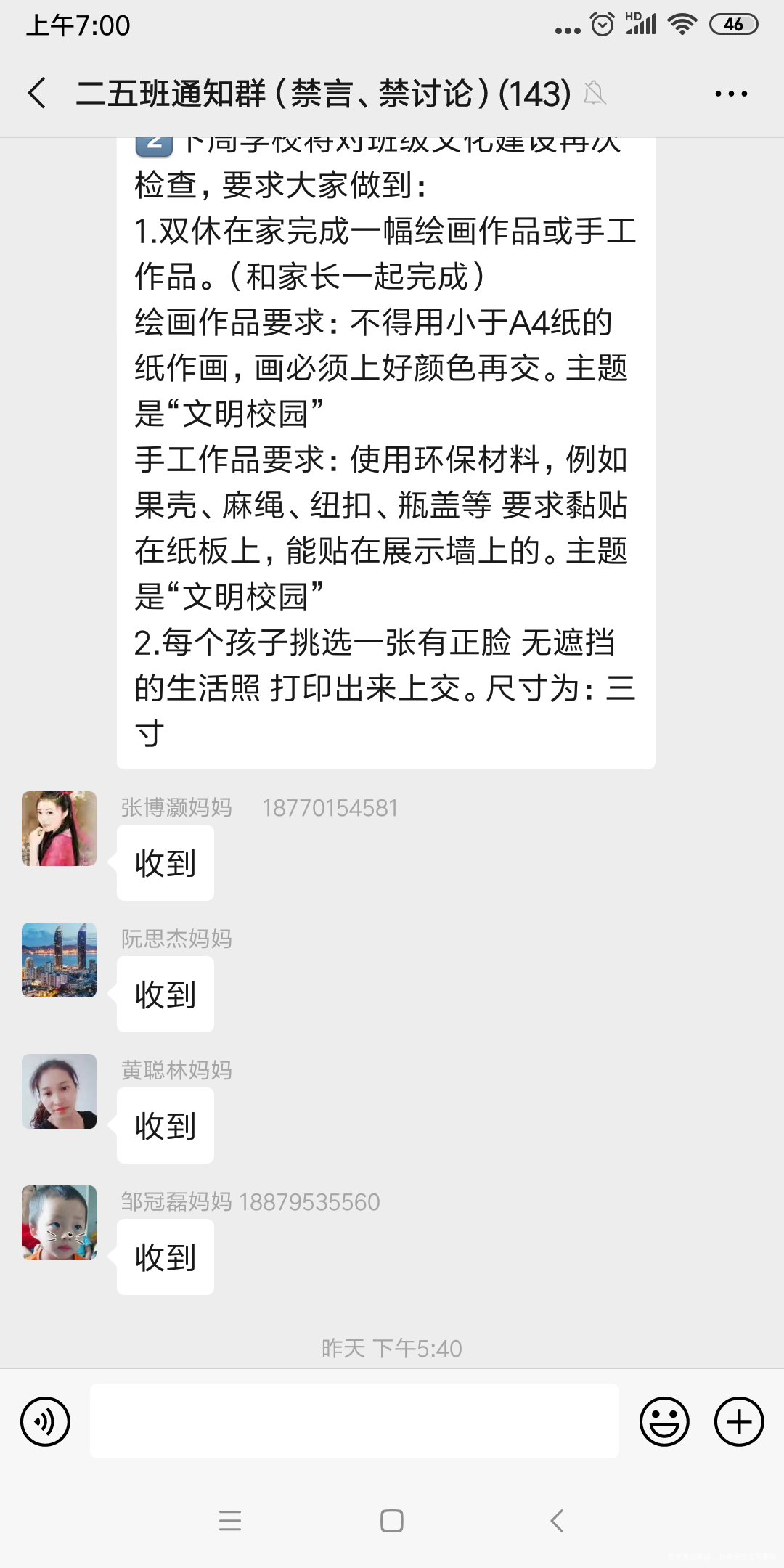闺女学校布置家作跟家长完成一样手工,手残党妈妈可咋整?做啥呢?
