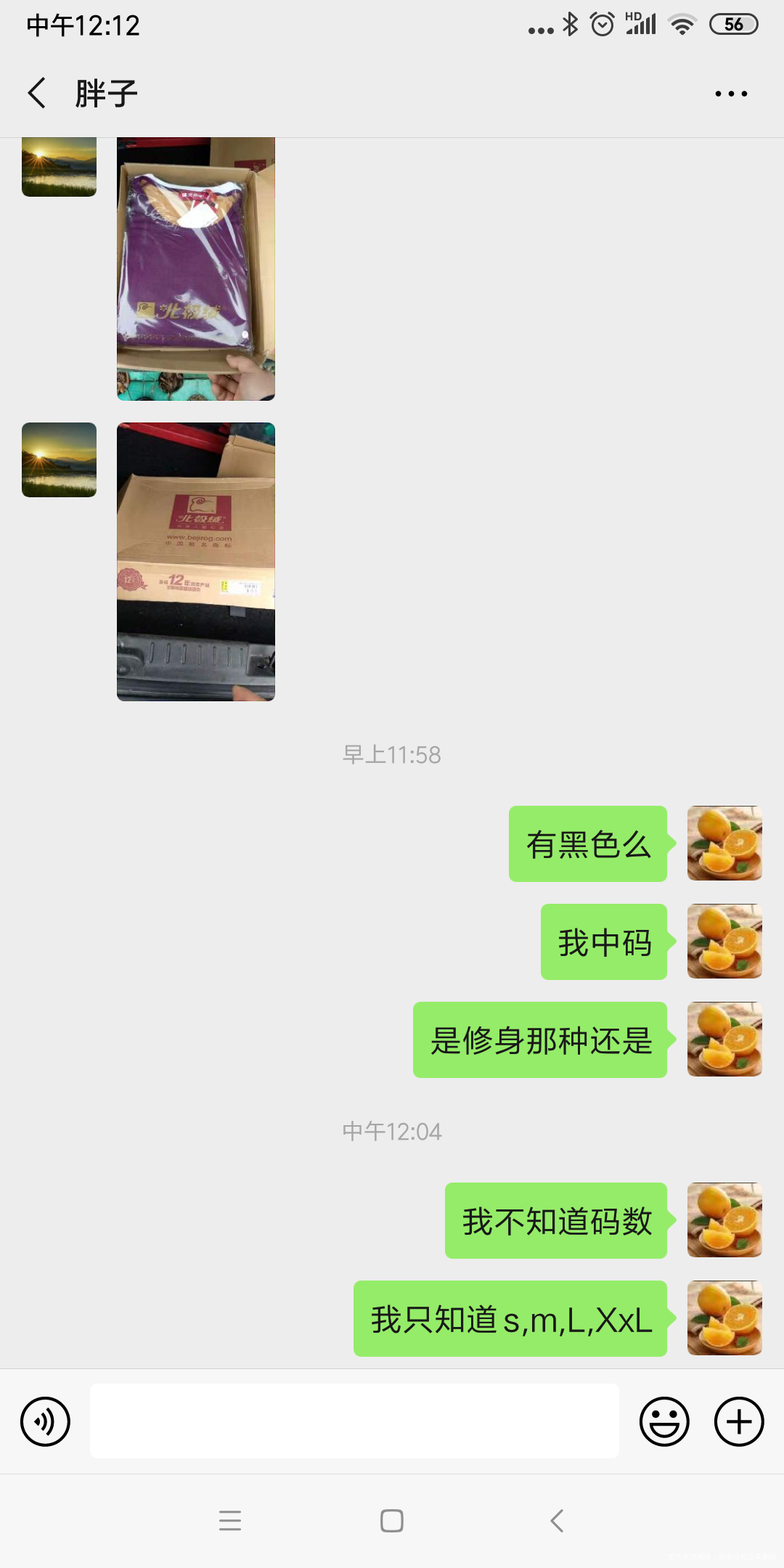 平安夜圣诞节出不去胖子老公给买保暖衣,希望身体保暖健康