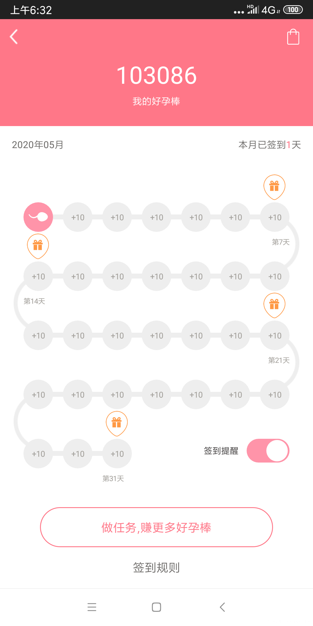 五一,新的一个月事事顺心丫😄