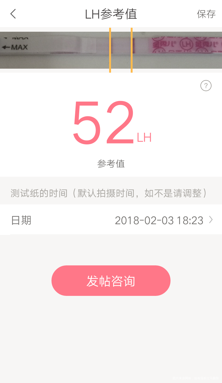 金秀尔排卵试纸,这种是快排卵了吗?