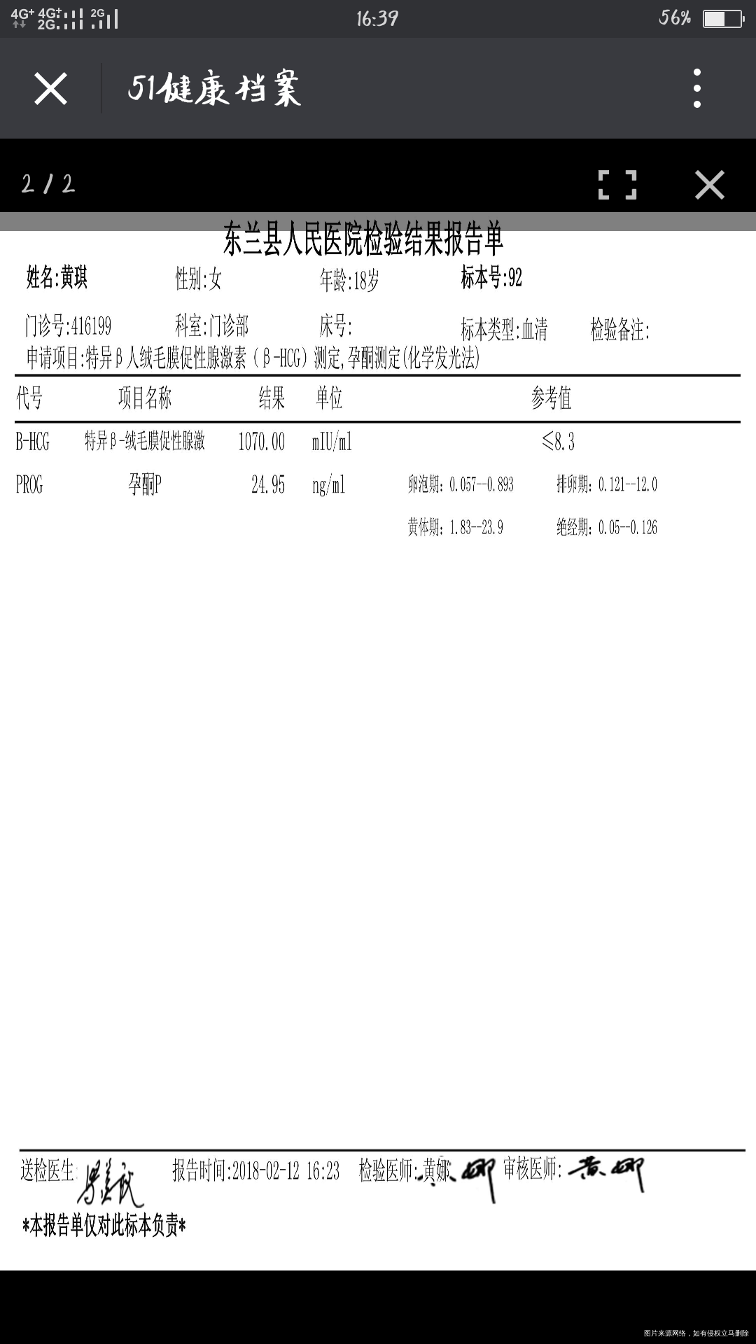 急急急孕四周孕酮24.95算正常吗