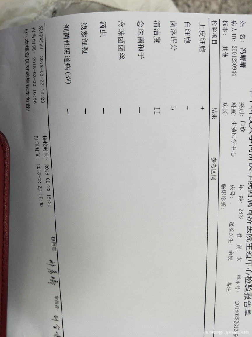 化验报告,麻烦医生帮忙看一下
