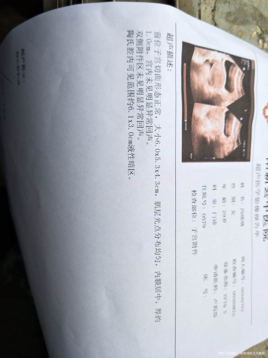 怀孕肚子隐隐作痛,有一点点出血