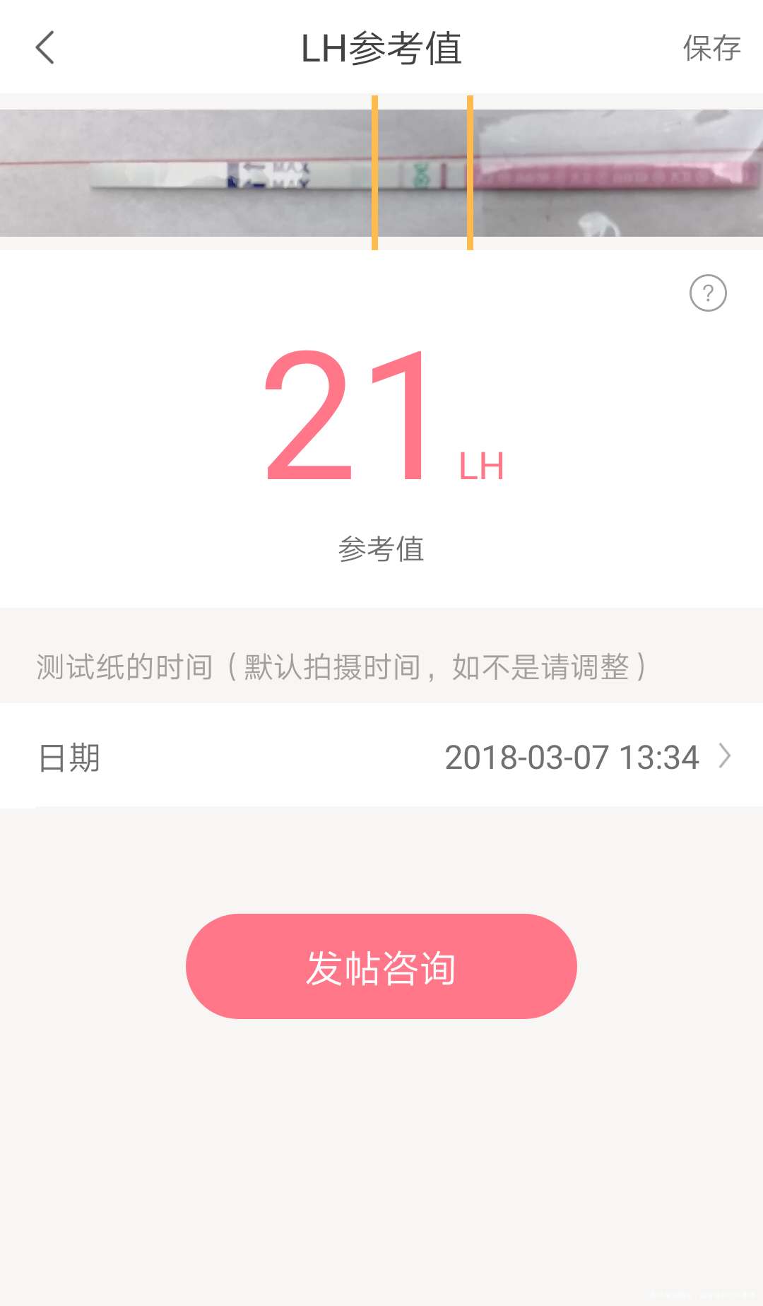 监测排卵在过几天能达到峰值,