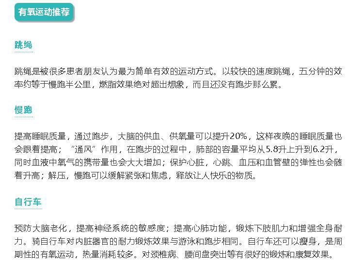 给大家推荐几个多囊患者适合的运动