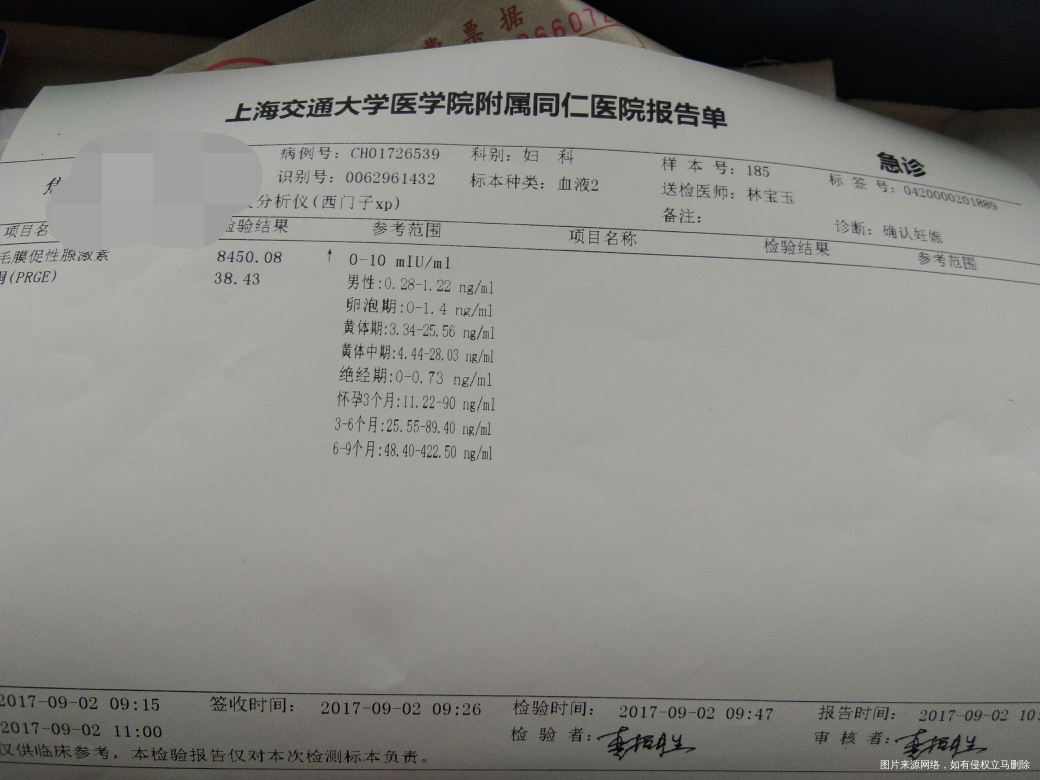 医生让52天做阴超看胎心胎芽,会不会伤害到宝宝