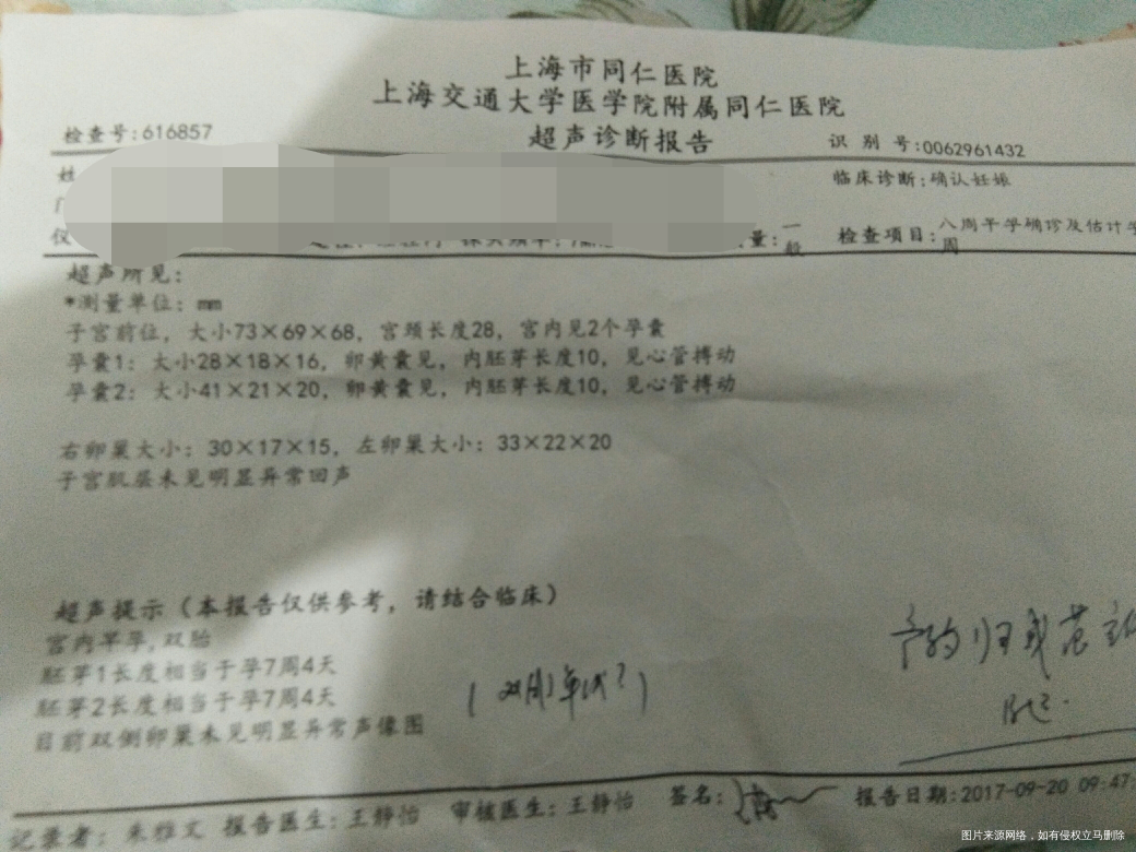 今天一超,麻烦医生帮忙看看两个宝宝健康吗