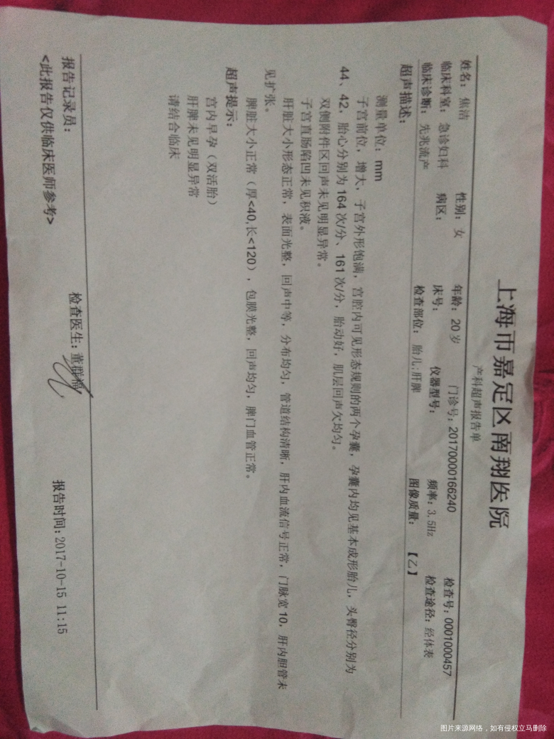 孕11+昨天流血,今天不流了,还需要继续吃药吗