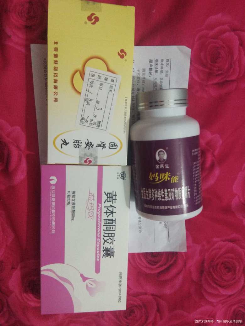 孕11+昨天流血,今天不流了,还需要继续吃药吗