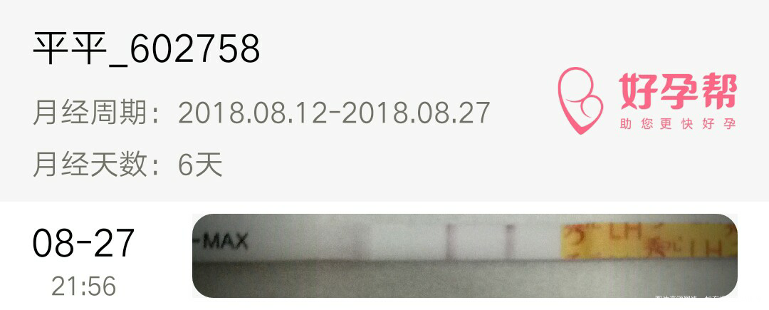 两条颜色差不多深,是什么情况?