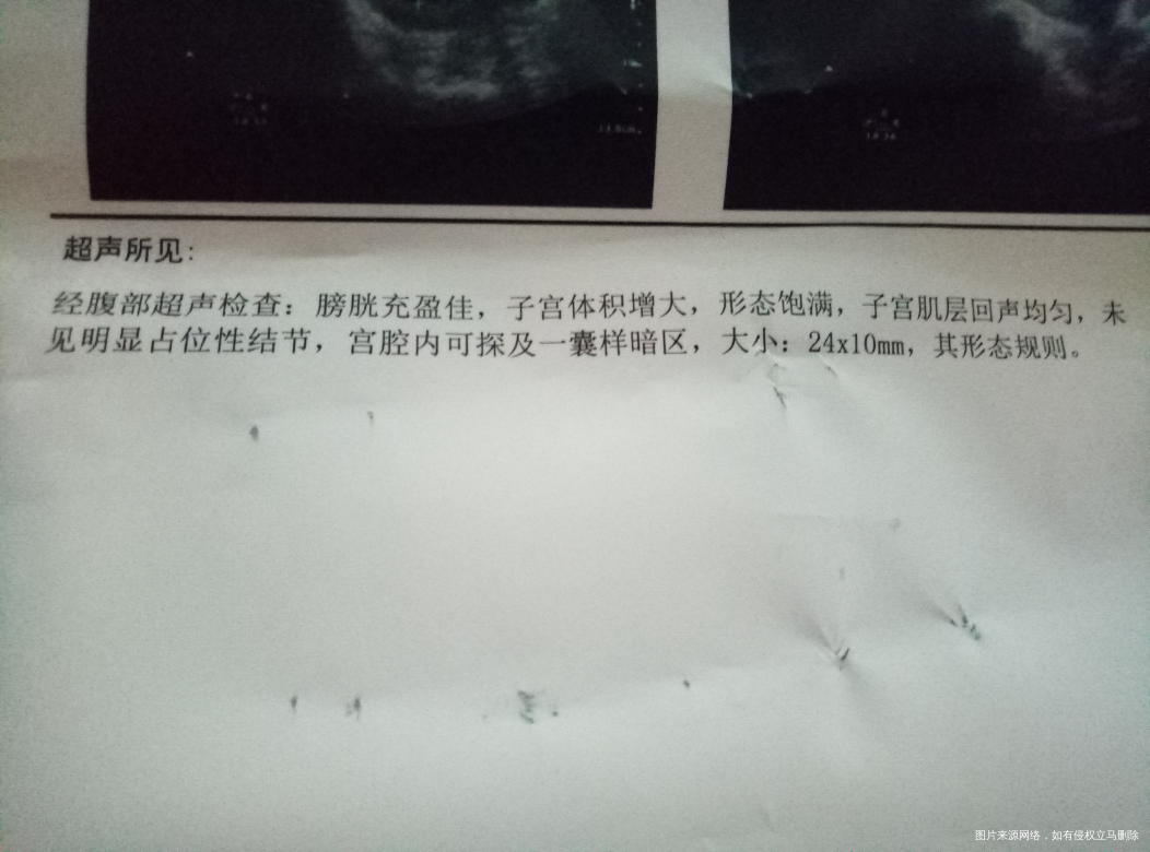 能帮我看下多少天了吗