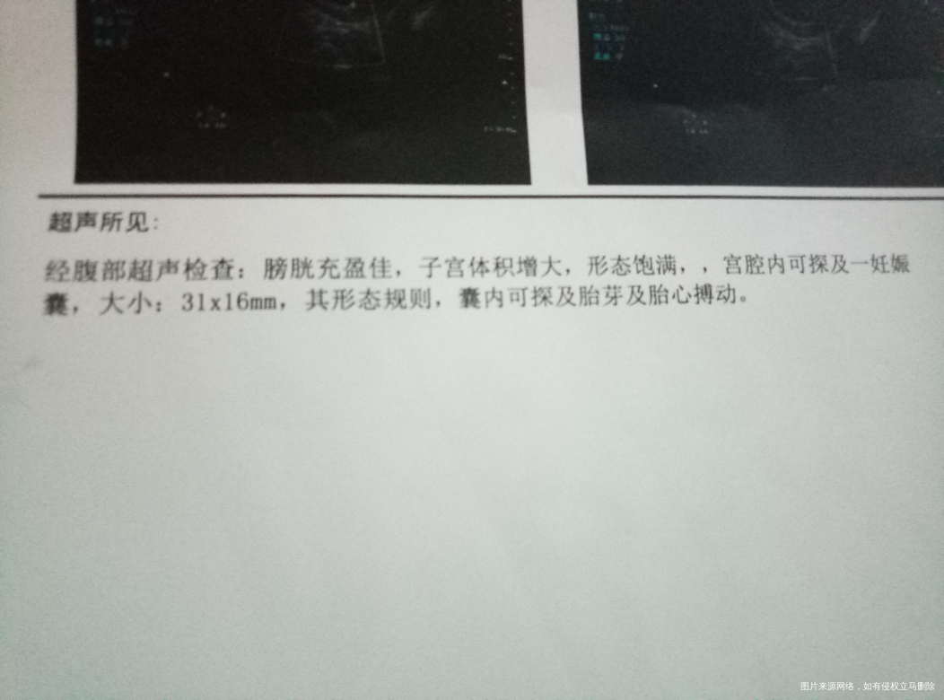 能帮我看下多少天了吗