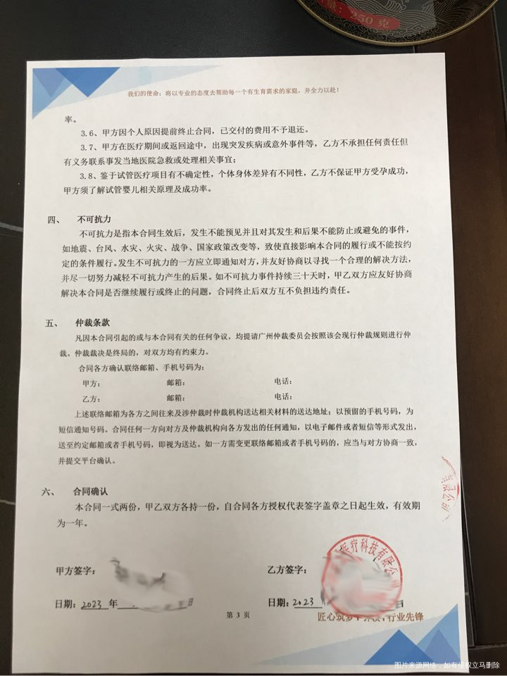 备孕这么久,到了现在一个孩子都没有,我真的很急,今天就是去那里签合同了