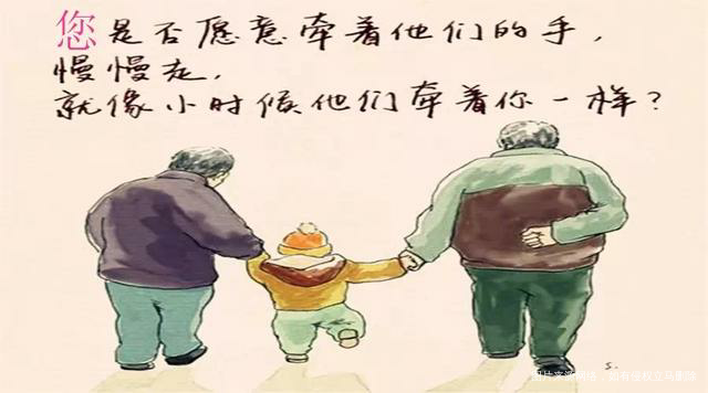 你是从什么时候发现爸妈老了的呢?