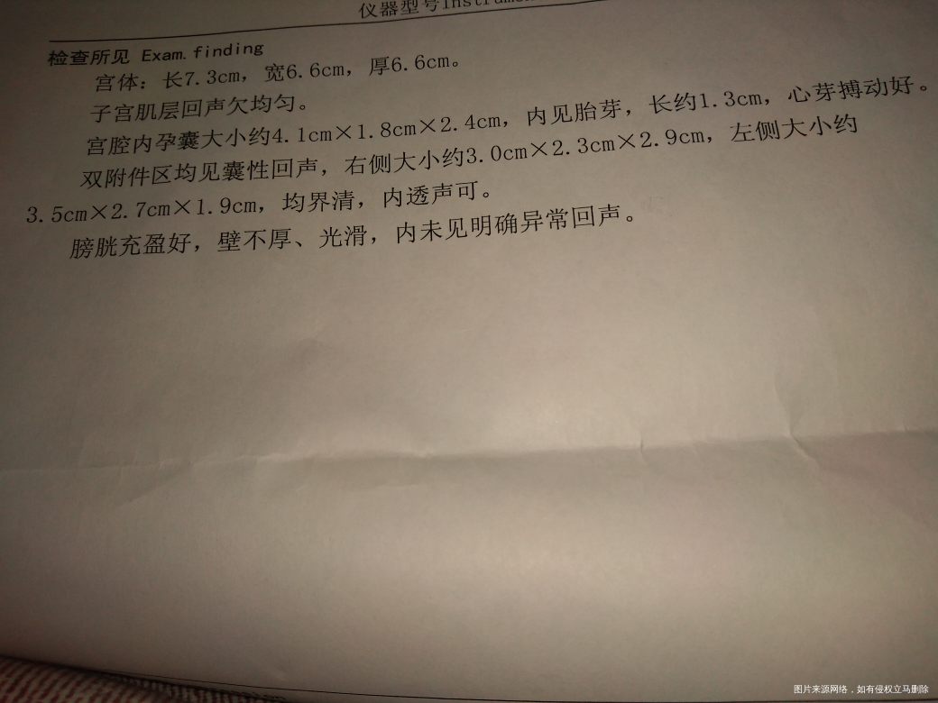 怀孕58天还是不能出去走动,一走路就流血,什么时候可以好呢?