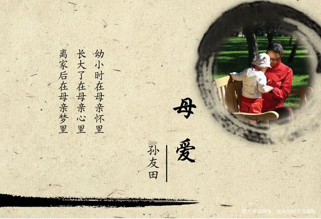 《母爱,平凡但伟大》至母亲