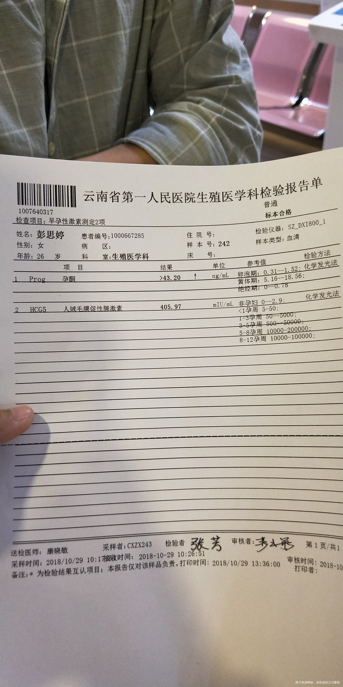 今天一超发现暗区,求助