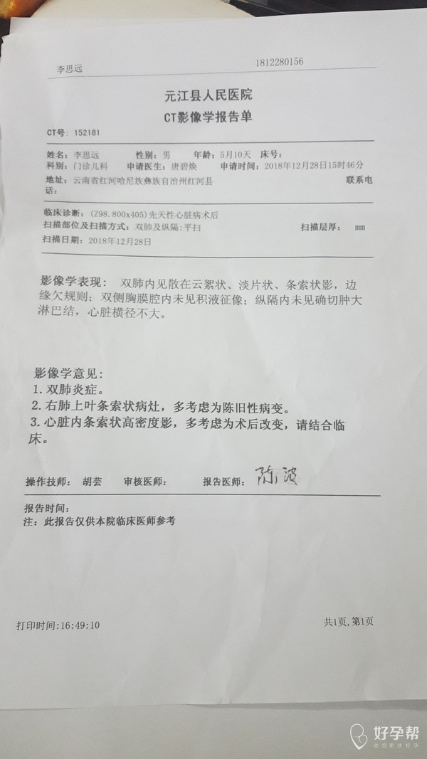 急急急,这边医生说肺炎很严重,叫我去昆明儿童医院看看