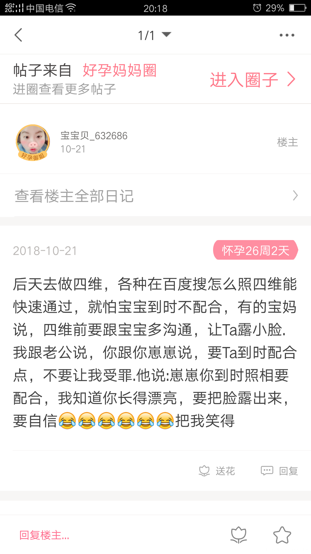 可能真是听了ta爸的话吧?!真是个自信的宝宝,知道照相就赶快露脸了,12分钟就搞...