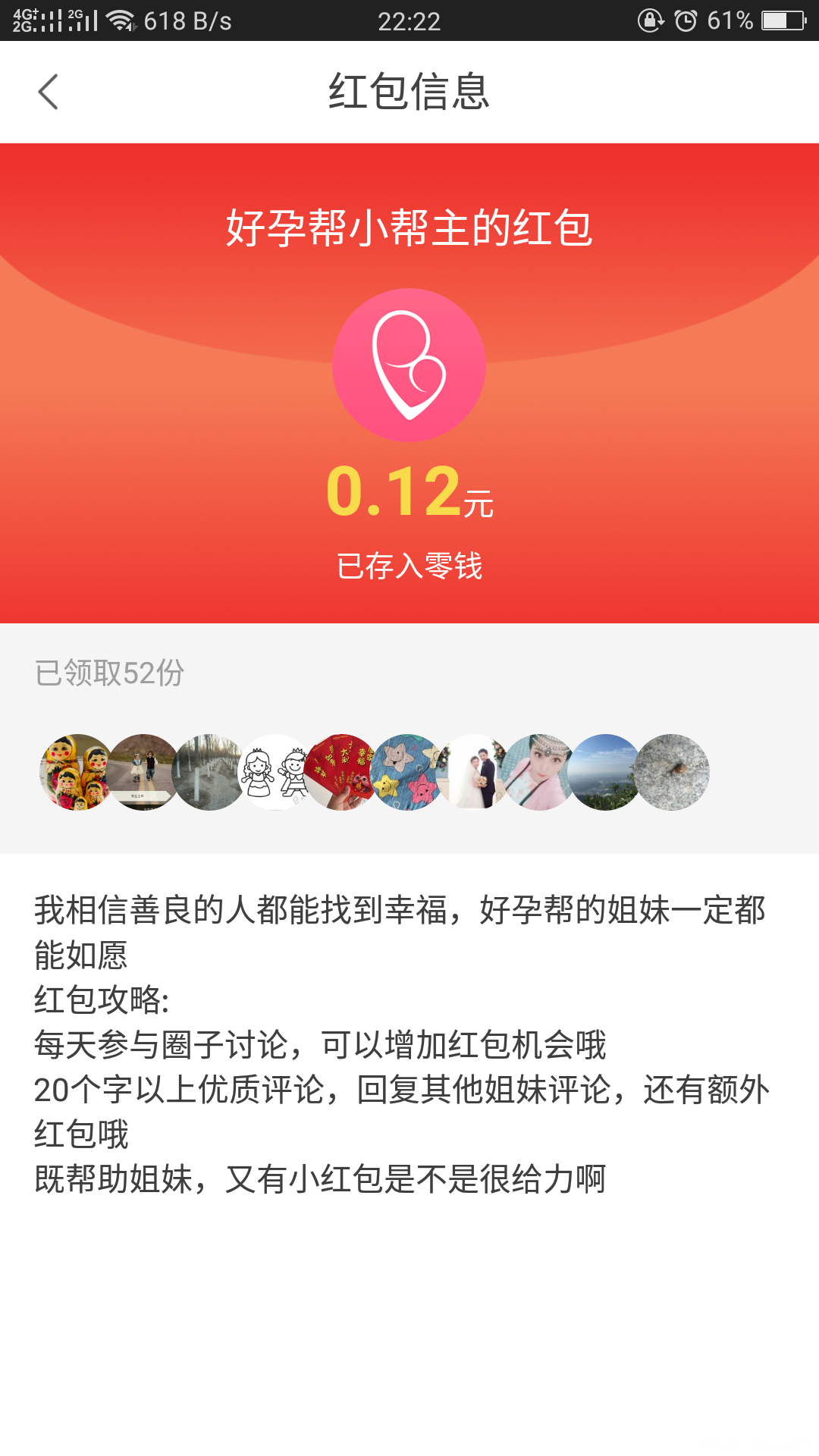 姐妹们一定可以如愿的,希望早日好孕