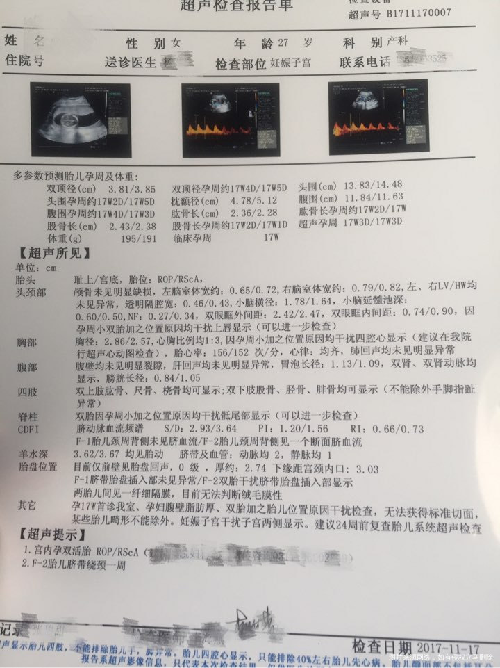 期待各位医生主任的回复!