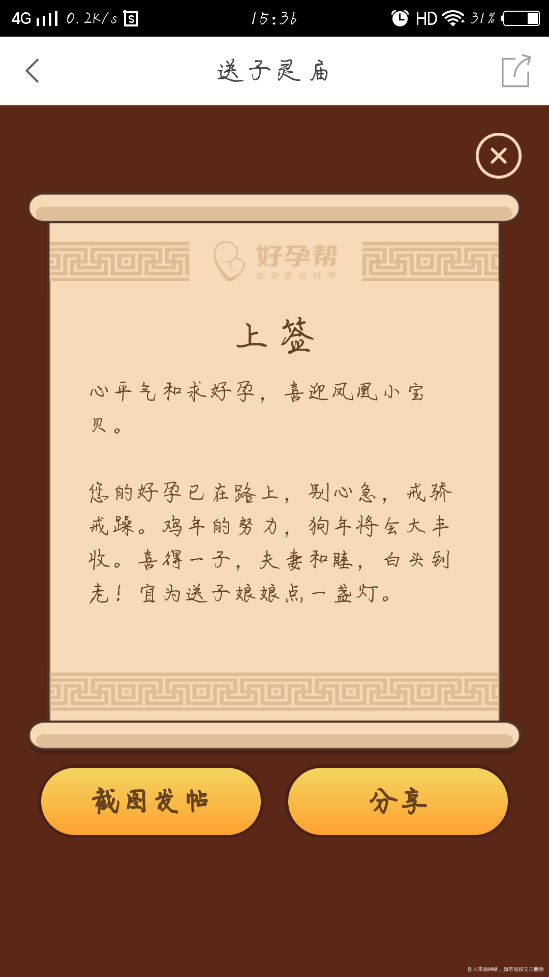 好运已经在来的路上了,耶耶耶