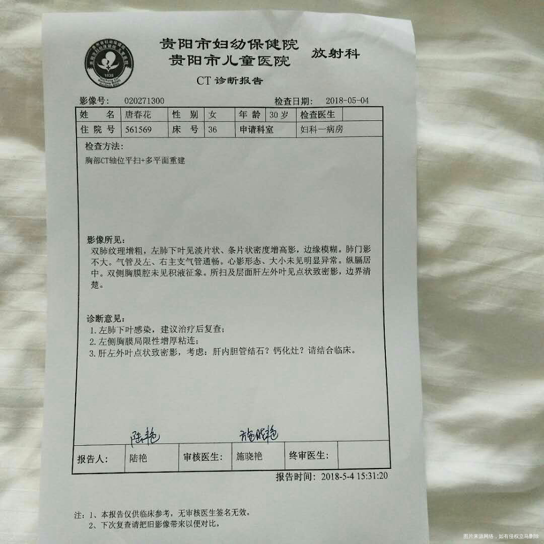 请在线的医生 帮忙看看