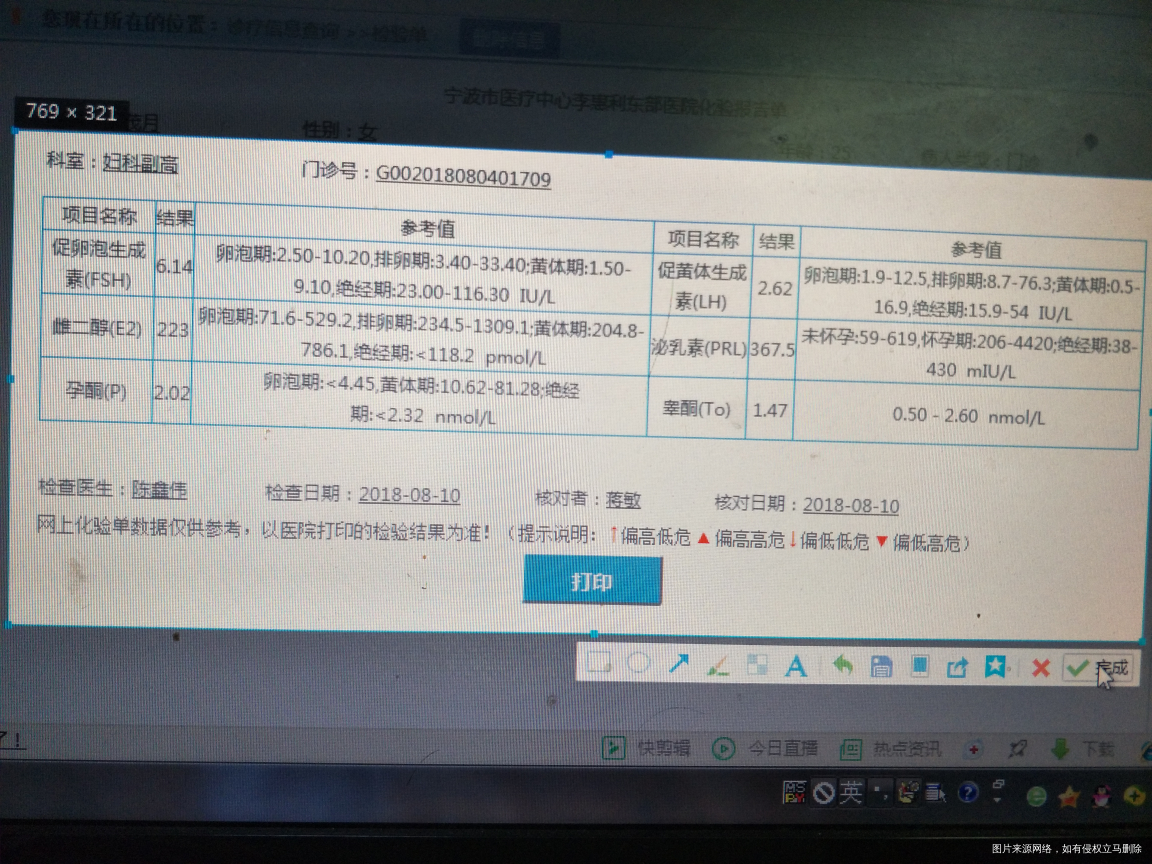 流产后月经量少,经期长