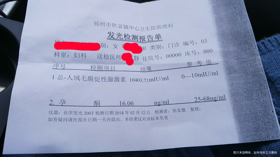 有没有医生在线,帮忙看看翻倍正常不,孕酮低吗?