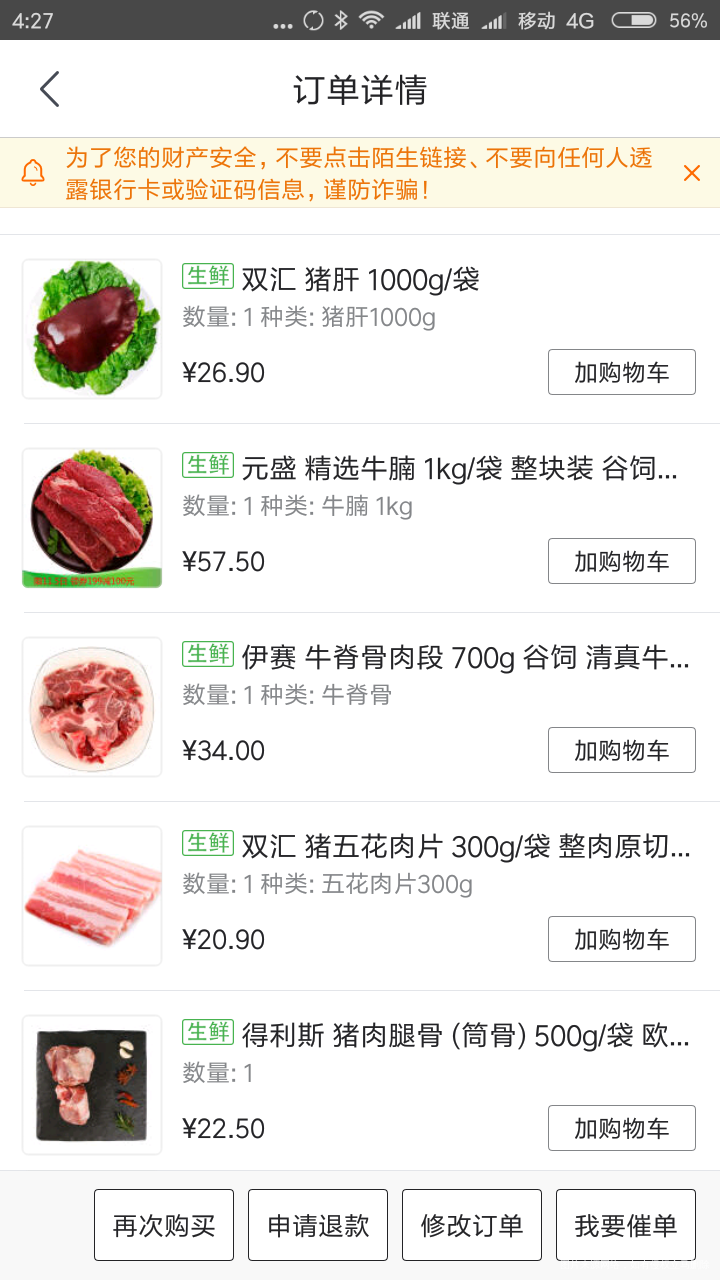 又买了好多好多好多东西